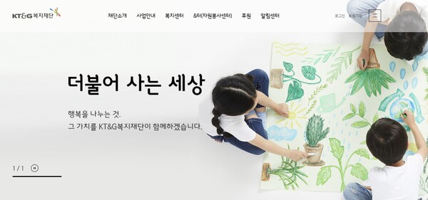 KT&G복지재단